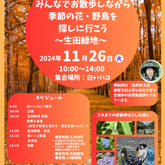 まったりおさんぽ企画～第6弾～