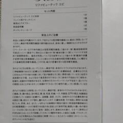 リファビューテックエピの画像