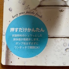 ソーダフレッシュ
の画像