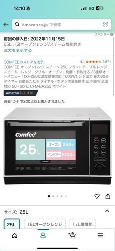 comfee オーブンレンジ CMA-B25Z 25L