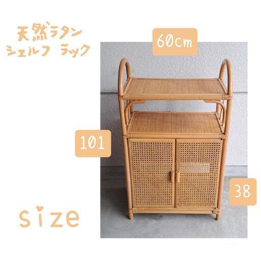 【まるぼーろ】 ラタン 天然竹 ラック チェスト シェルフ 棚 籐 家具 まるぼーろ様専用】 ラタン 天然竹 ラック チェスト シェルフ 棚