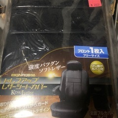 汎用 シートカバー 2脚セット