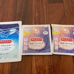 【お譲り先決定しました】めぐりズム
