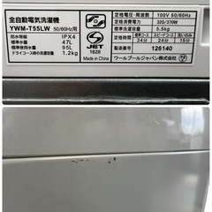 NO.1920 【2024年製】 ヤマダセレクト 全自動洗濯機 YWM-T55LW 5.5kg 生活家電 家電 中古の画像