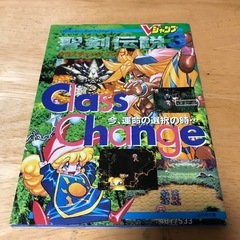 聖剣伝説3アークザラッドVジャンプ8月号付録スーパーファミコンプ...