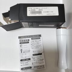 ミニビューティシェーバーの画像