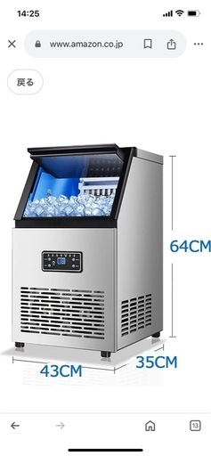 ★早い者勝ち★　製氷機SK-30F