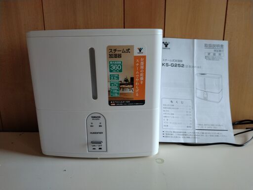 スチーム式加湿器