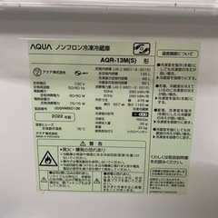 冷蔵庫　2022年製　アクア　126リットルの画像