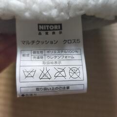 ニトリ　マルチクッションの画像