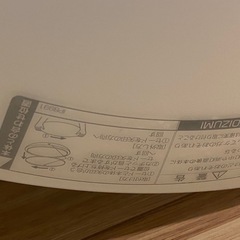 koizumi LEDシーリング ライト　IP8991 12畳 照明　の画像