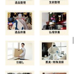 【❗️✨高価買取✨❗️】トリアエズ株式会社🌟便利屋🌟困ったらトリアエズ - 浦添市
