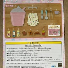 すみっコぐらし しっぽずダイナー アイス型ケースおままごとセットの画像