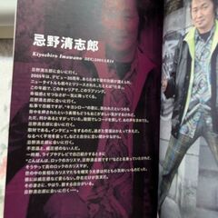 ☆音楽冊子　ラッキーラクーンメモリーズ　中古品・美品　の画像