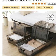 CAINZ　収納ケース4つ
