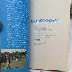 ☆音楽冊子　ラッキーラクーン22　中古品・美品　の画像