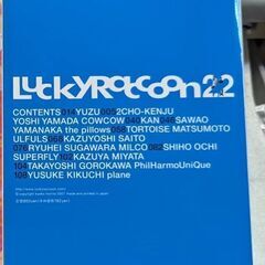 ☆音楽冊子　ラッキーラクーン22　中古品・美品　
