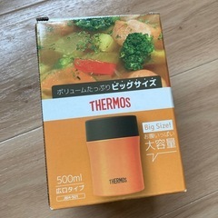 THERMOSスープジャー