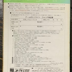 新品！…ジャンク⑤の画像