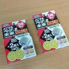 1101-203 どこでもベープ　2個セット