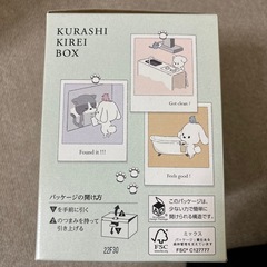 ダスキン くらしキレイボックスの画像