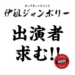 【出演者募集！】浦添市伊祖のライブイベント