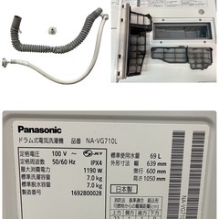 NO.1927 【2016年製】 Panasonic ドラム式洗濯機 NA-VG710L 生活家電 家電 中古の画像