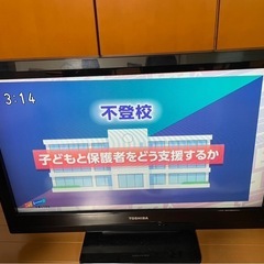 TOSHIBA 32型テレビ　難あり