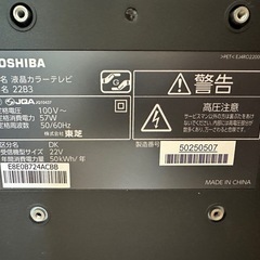 【決まりました❗️】22V テレビの画像