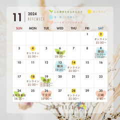 心と身体をゆるめるヨガ【少人数制】体験1,000円！@横浜の画像