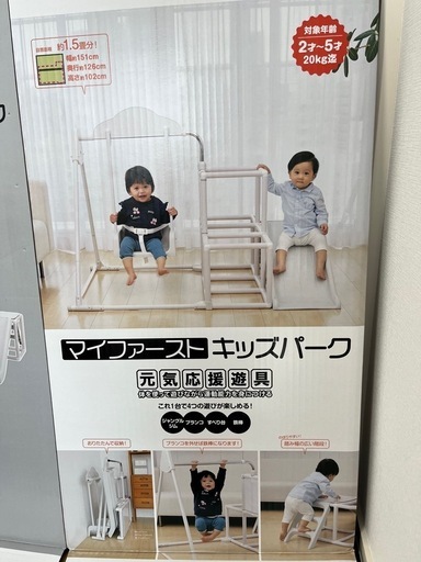 [受取人決定]マイファーストキッズパーク ホワイト ジャングルジム 室内 滑り台 折りたたみ可能
