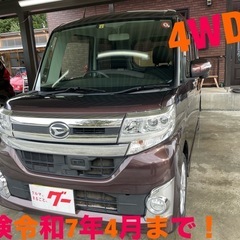 ご成約頂きました！タントカスタム4WD車検付きエンジンスターター...