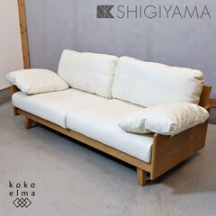 大川の家具メーカーSHIGIYMA(シギヤマ)のROSE（ローズ）2.5人