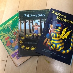 エルマーのぼうけんの画像