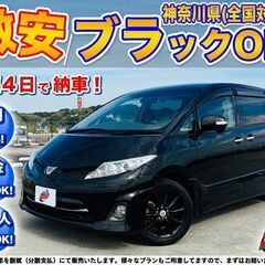 神奈川【自社ローン】保証人無可★全国対応★エスティマ【アエラスG...