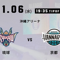 琉球ゴールデンキングスチケット