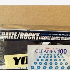 ライズ  ロッキー 専用 ラゲッジガードガーニッシュ トランク ...