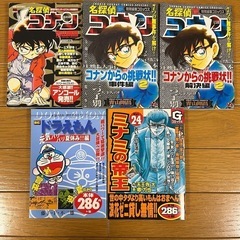 コンビニ本 5冊 コナンなど
