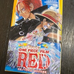 単行本　ワンピースレッド