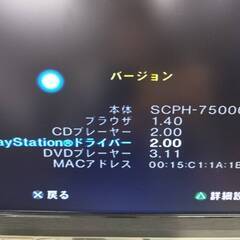 【薄型】PlayStation 2/PS2/SCPH-75000CBの画像