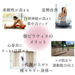 毎週土曜日朝ピラティス メンバー募集してます！ - 大田区