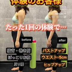 💁‍♀️痩せたいママ募集！健康と美を獲得するパーソナルジムARISANFITが北池袋に新店オープン！！🎉🎉の画像