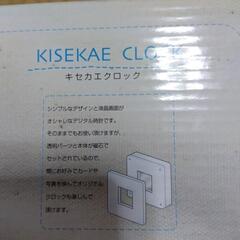 キセカエクロック【未使用】の画像