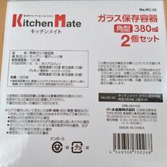 ◆お相手決定しました♪◆新品未使用 耐熱ガラス保存容器 角型380ml  2個セット箱無しの画像