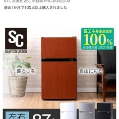 冷蔵庫