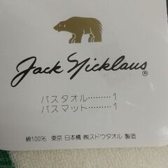 jack nicklaus ジャツクニクラス タオルセット