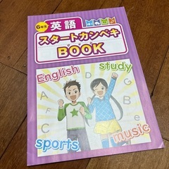 6年生　英語　　0円の画像