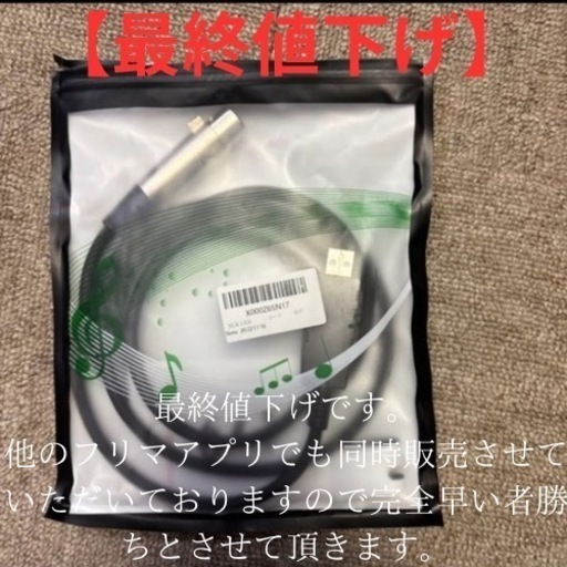 XLR USBケーブル
