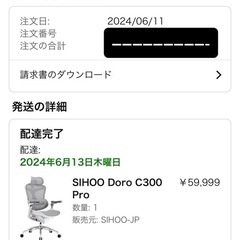 SIHOO Doro C300 Pro  定価6万の画像
