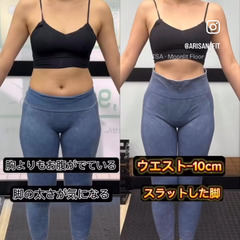 【北池袋・板橋駅付近にお住いの方：綺麗に痩せる大チャンス✨】7/31まで！夏の4大特別キャンペーン✨初心者から某トップモデルも通う女性向けパーソナルジムARISANFIT（渋谷/高円寺/池袋）【品質保証】の画像